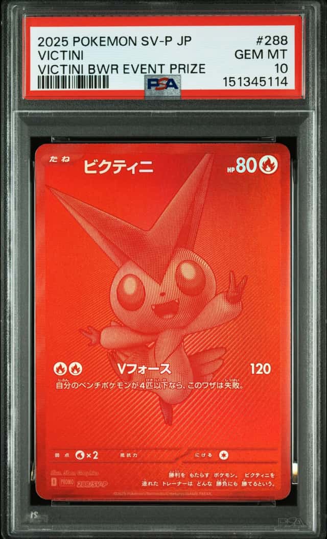 Victini