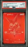 Victini