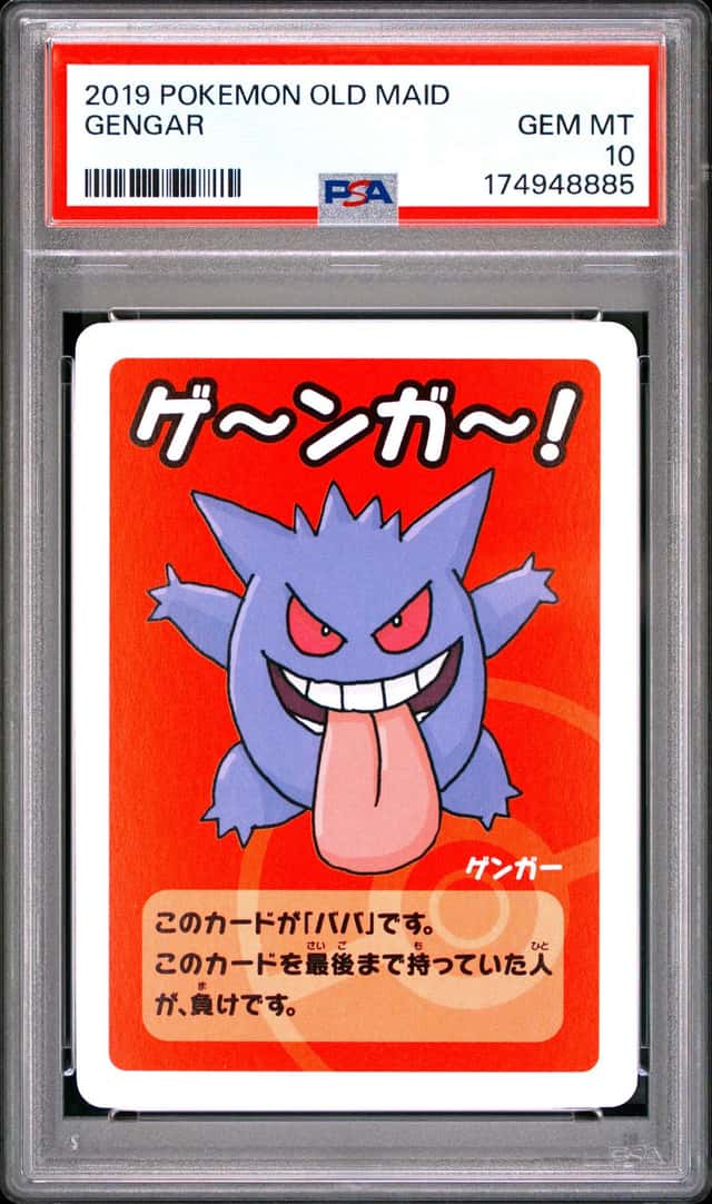 Gengar