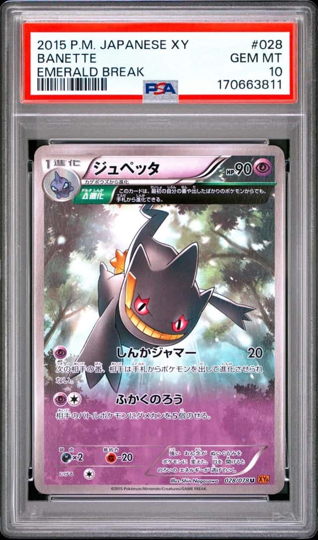 Banette