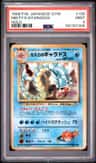 Misty'S Gyarados