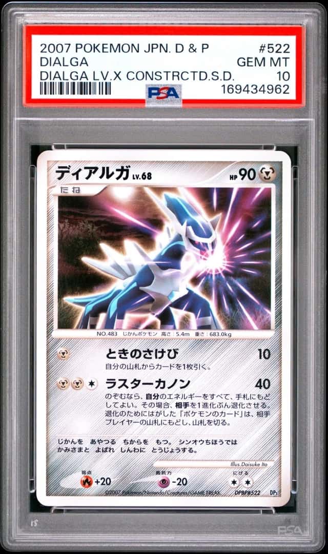 Dialga