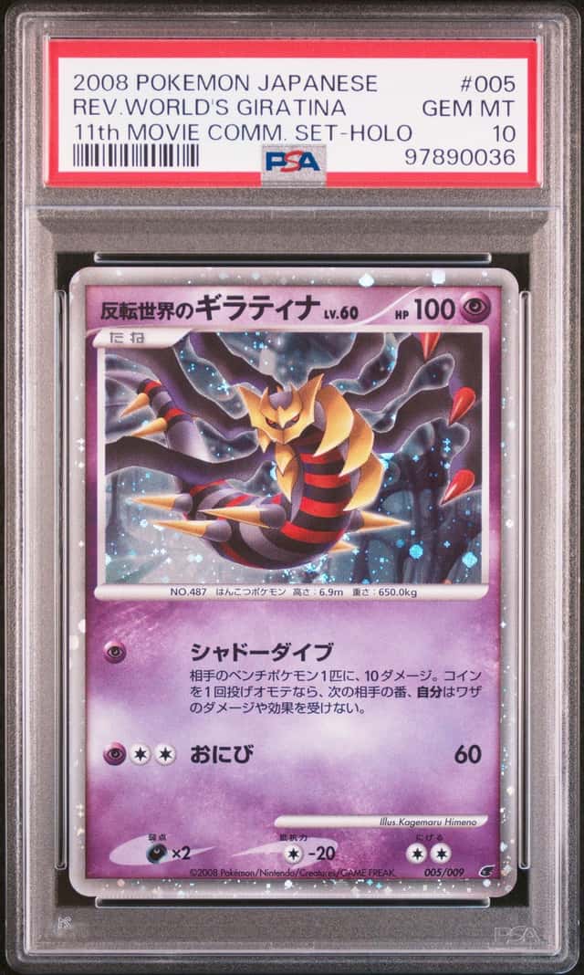 Pokemon PSA 10 Reverse World's Giratina Holo 2008 005/009 11th Movie Comm. JPN