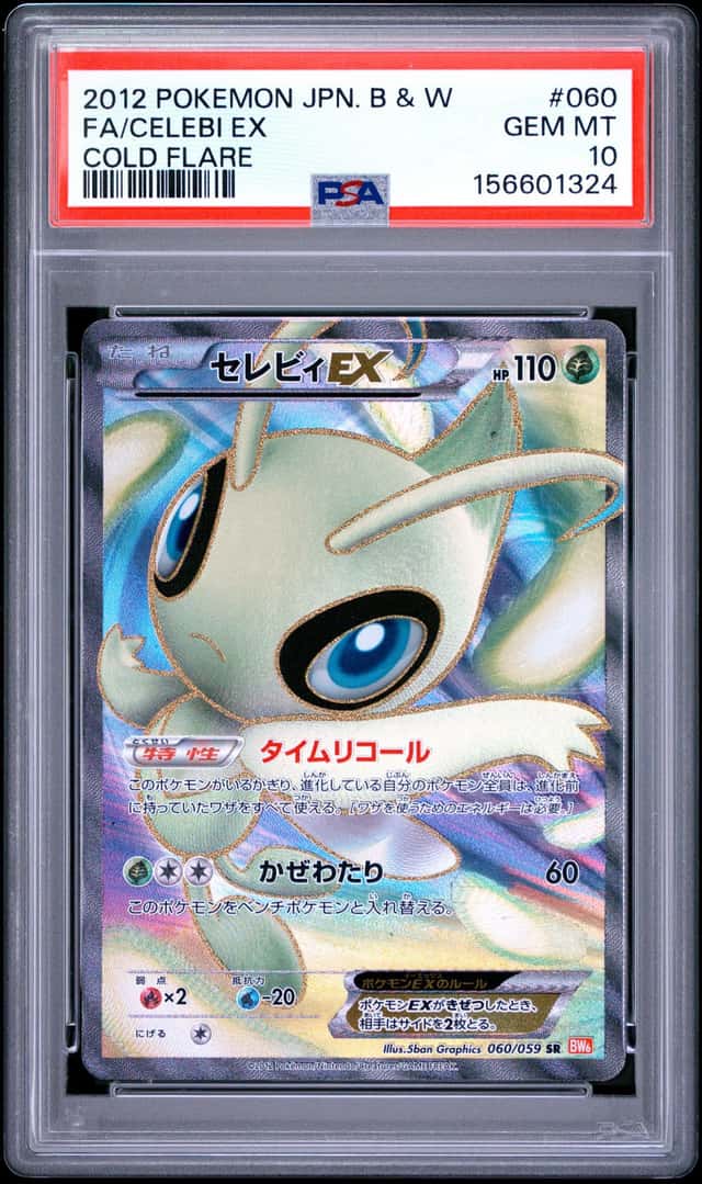 Celebi EX