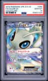 Celebi Ex