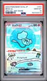 Mew Ex