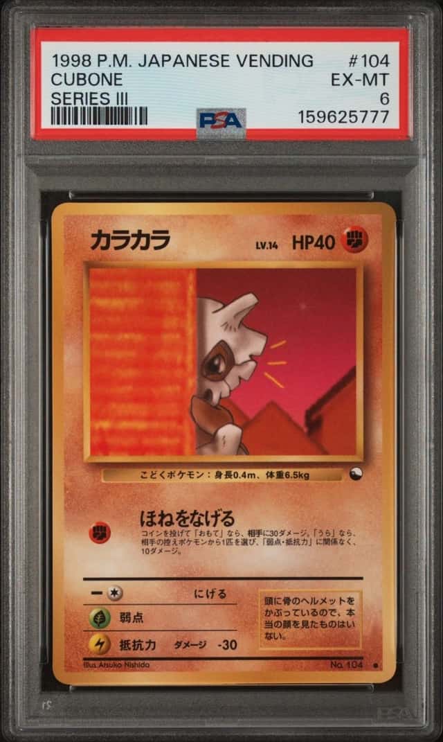 Cubone