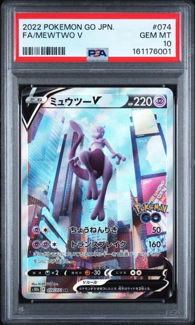 Mewtwo V