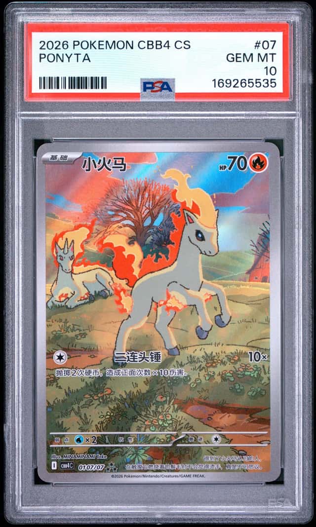 2026 POKEMON SIMPLIFIED CHINESE CBB4 C-GEM PACK VOL 4 #07 PONYTA PSA 10
