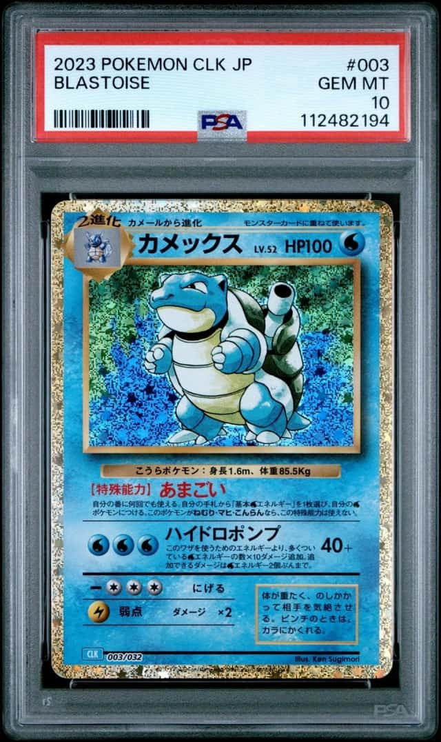2023 POKEMON JAPANESE BLASTOISE & SUICUNE EX DECK #003 BLASTOISE PSA 10