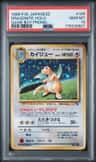 Dragonite