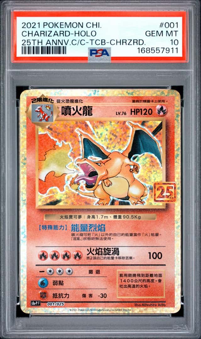 Charizard
