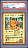 Ooyama'S Pikachu