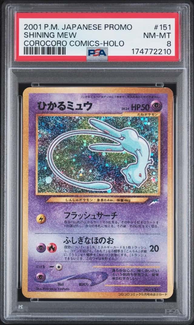 2001 POKEMON JAPANESE PROMO COROCORO COMICS HOLOFOIL #151 SHINING MEW PSA 8
