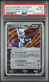 Rocket'S Mewtwo Ex