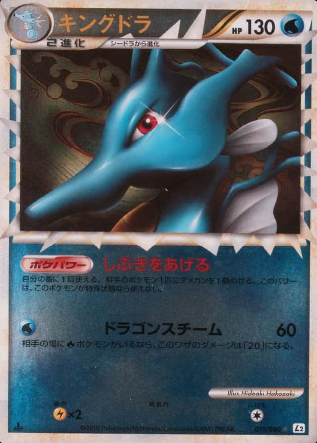 Reverse Holo · 1st Edition