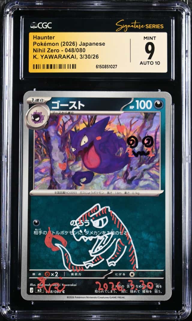 Haunter