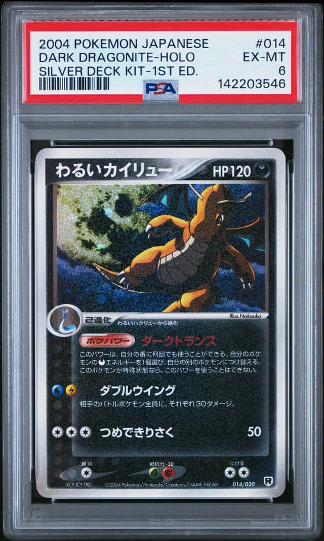2004 POKEMON JAPANESE SILVER DECK KIT #014 DARK DRAGONITE-HOLO 1ST ED. PSA 6