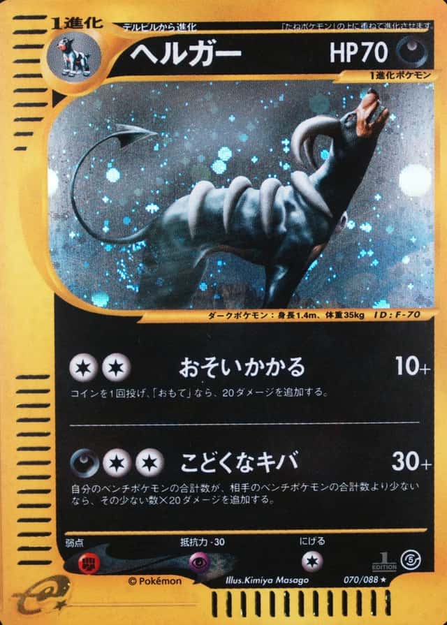 Holo · 1st Edition