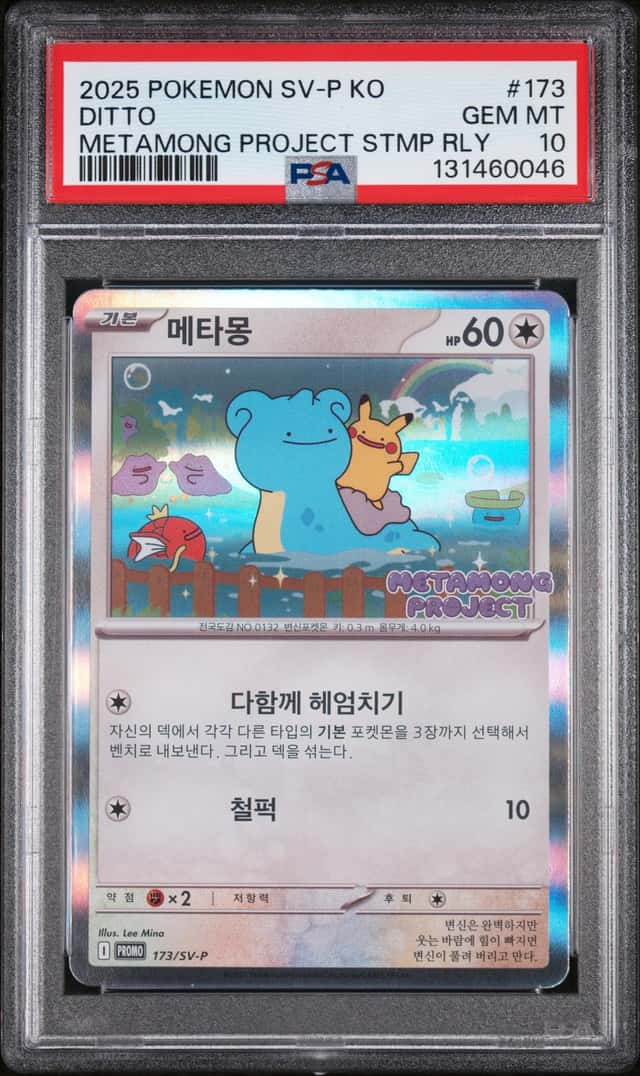 Ditto 173/SV-P Metamong Project Promo KOREAN Pokemon Card 2025 - PSA 10 GEM MT