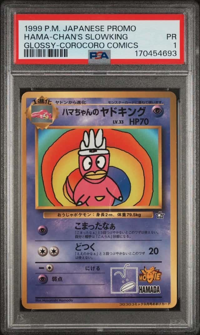 1999 POKEMON JAPANESE COROCORO COMICS PROMO GLOSSY HAMA-CHAN'S SLOWKING PSA 1