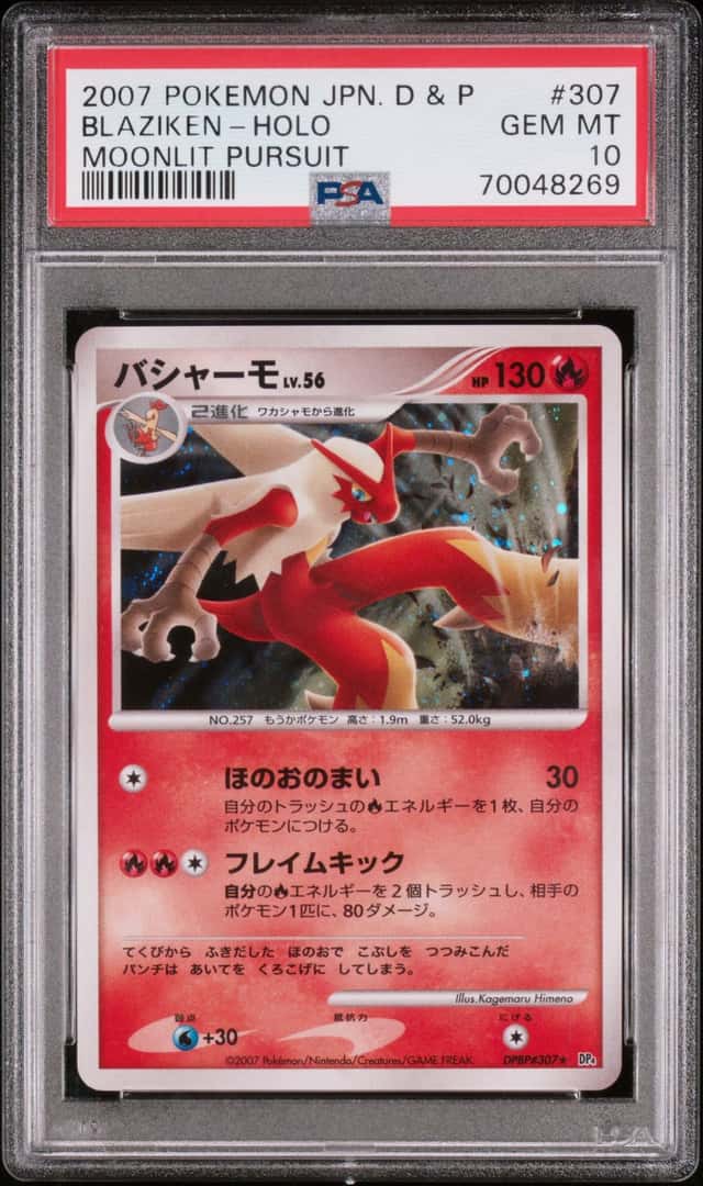 Blaziken