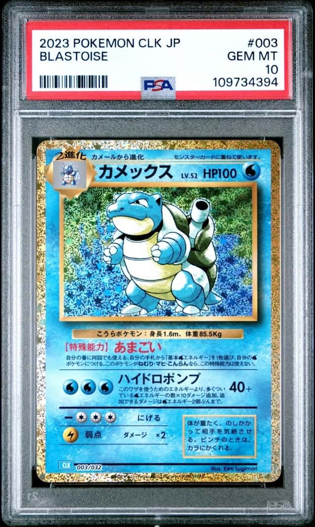 2023 POKEMON JAPANESE BLASTOISE & SUICUNE EX DECK #003 BLASTOISE PSA 10