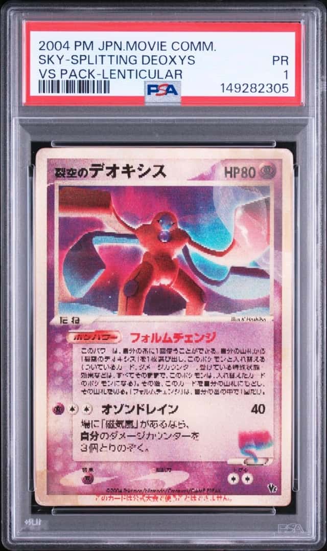 2004 POKEMON JAPANESE MOVIE COMMEMORATION LENTICULAR SKY-SPLITTING DEOXYS PSA 1