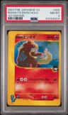 Rocket'S Entei