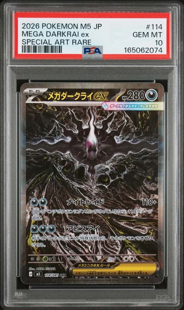 MEGA DARKRAI ex