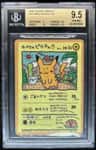 Ooyama'S Pikachu