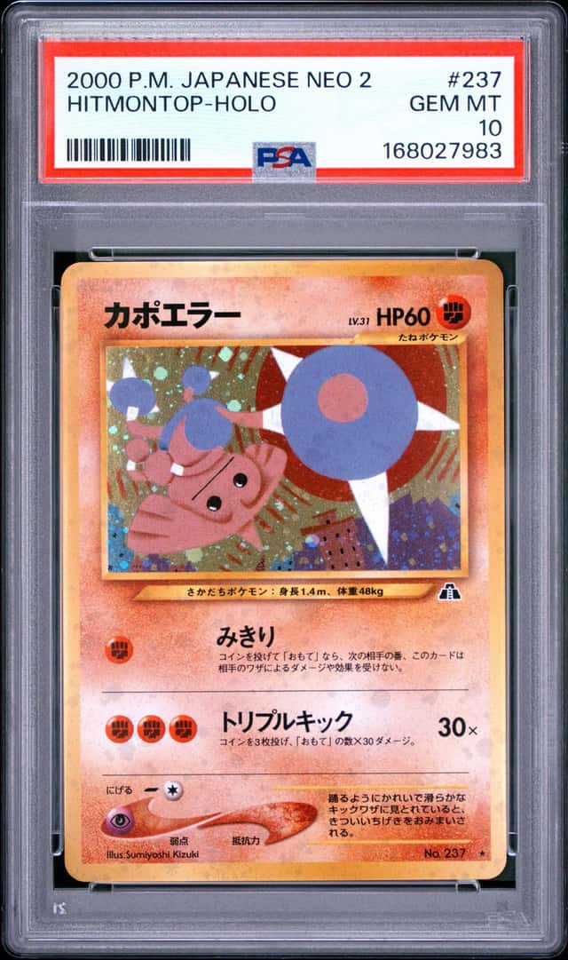 Pokemon Hitmontop Holo Neo 2 237 Japanese PSA 10 Gem Mint