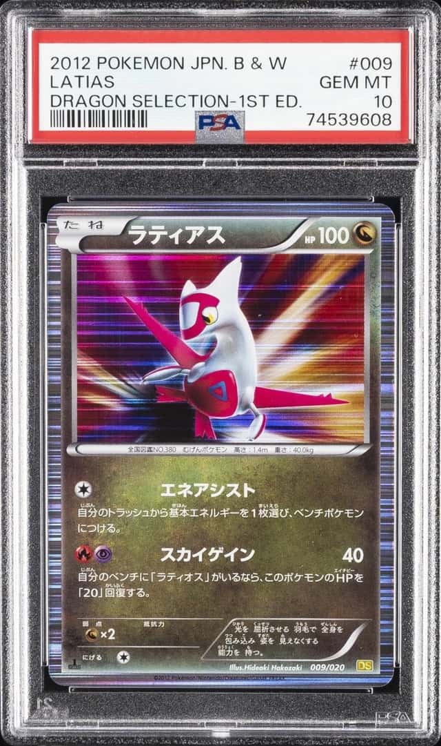 Latias