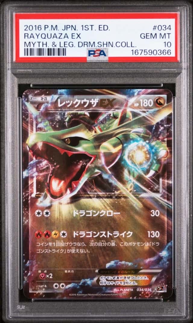 2016 POKEMON JPN MYTHICAL & LEGENDARY DREAM SHINE COLLECTION RAYQUAZA EX PSA 10