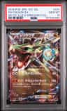 Rayquaza Ex