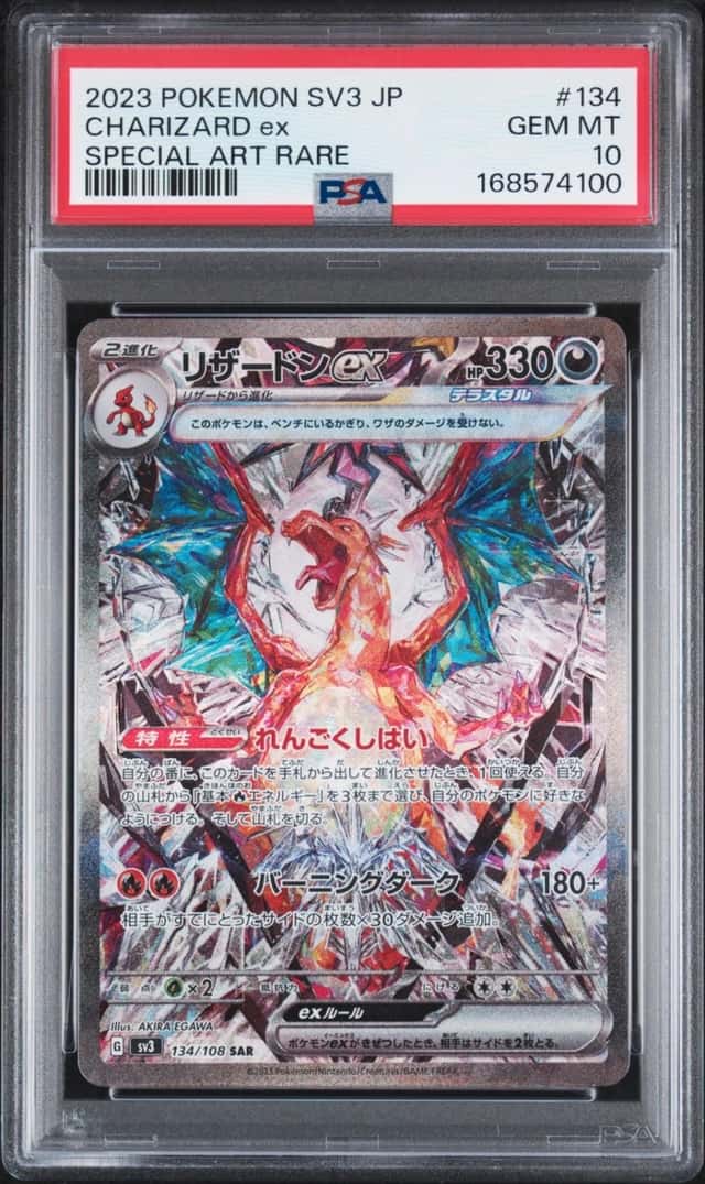 CHARIZARD ex