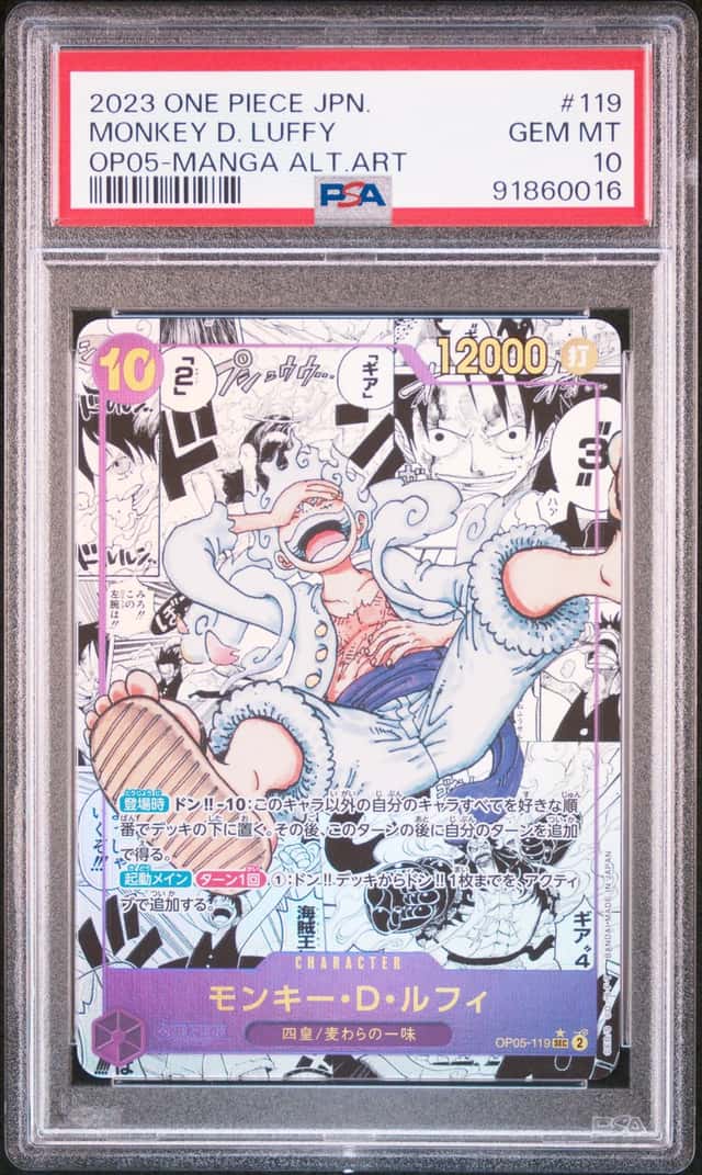 OPCG 航海王（海贼王）PSA 10 蒙奇D•路飞 SEC漫画 2023 OP05-119 OP05 新时代的主角 日版