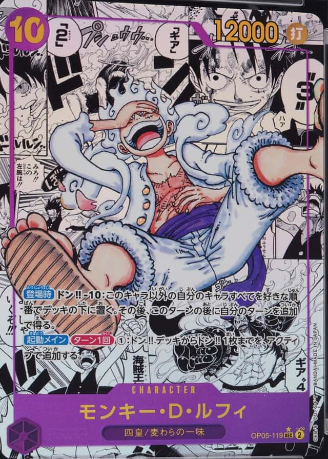 Op Manga Art