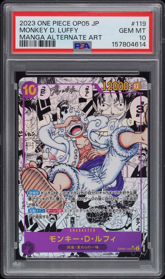 OPCG 航海王（海贼王）PSA 10 蒙奇D•路飞 SEC漫画 2023 OP05-119 OP05 新时代的主角 日版