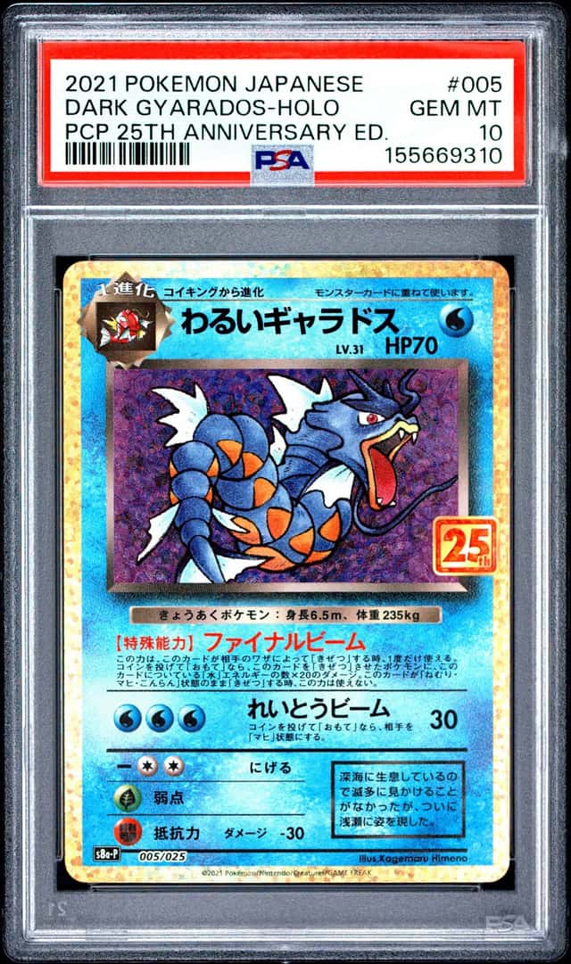 Dark Gyarados