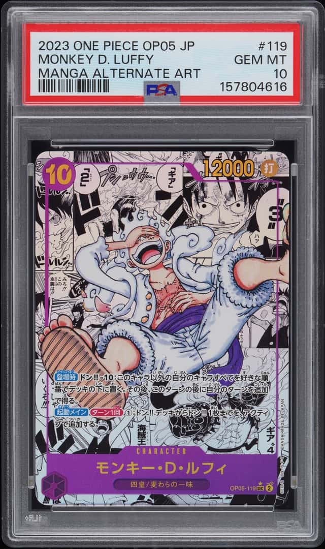 OPCG 航海王（海贼王）PSA 10 蒙奇D•路飞 SEC漫画 2023 OP05-119 OP05 新时代的主角 日版