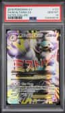 M Altaria Ex