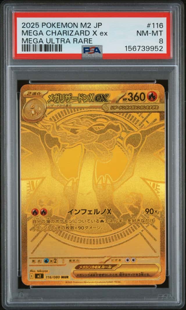 MEGA CHARIZARD X ex