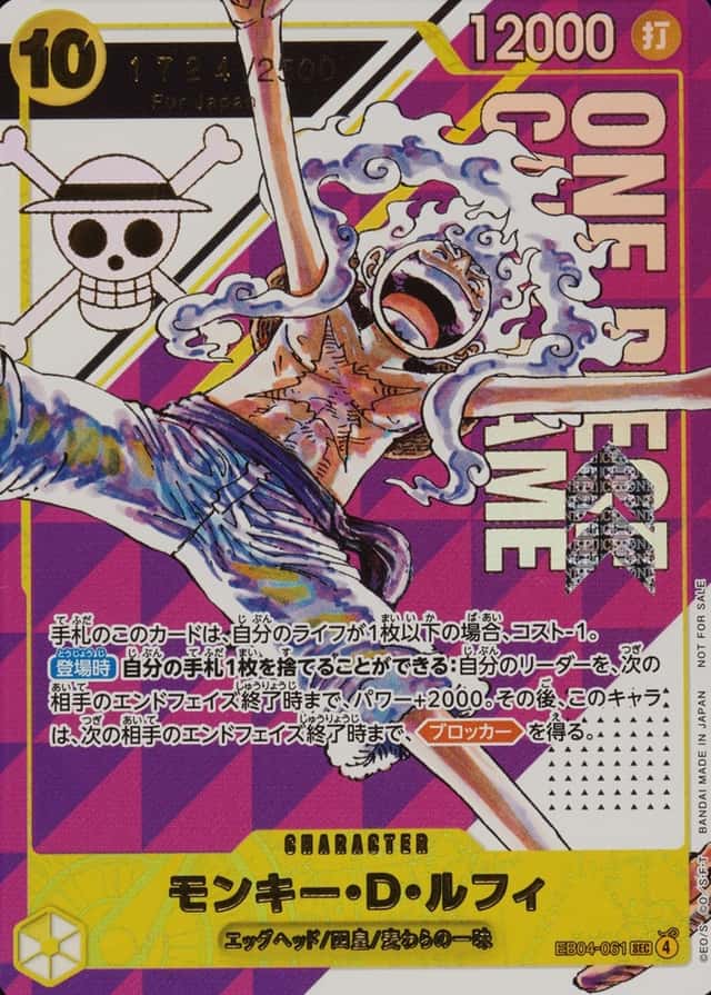 Op Event Top Prize · Japan