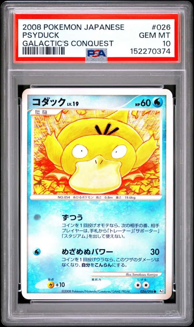 Psyduck