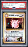 Erika'S Clefable