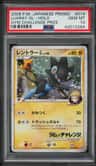 Luxray Gl