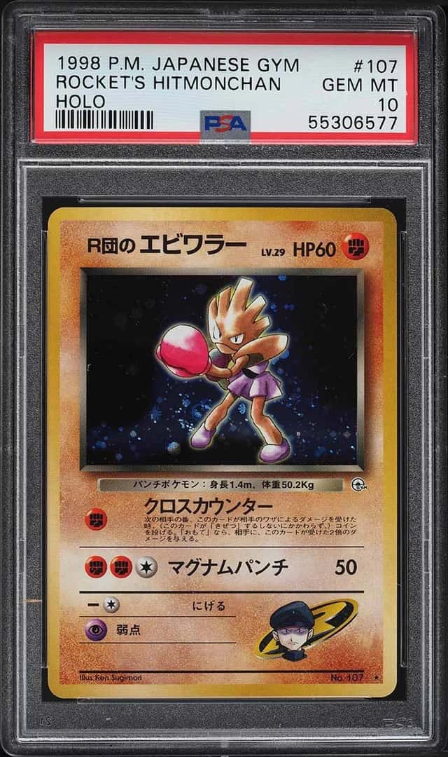 Rocket's Hitmonchan