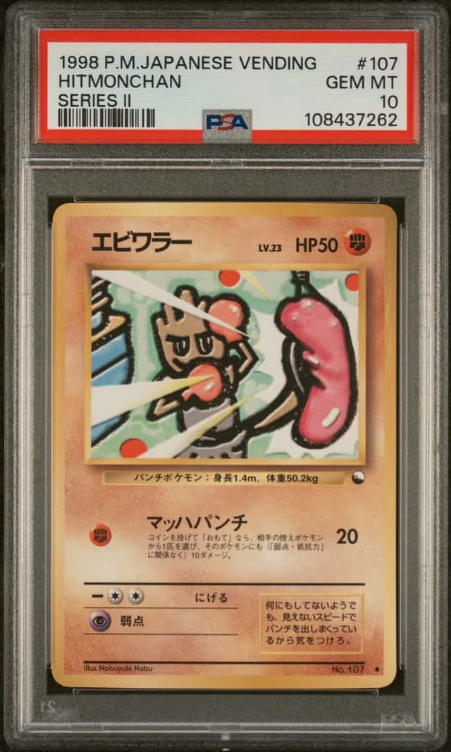 1998 Pokemon Vending Series 2 Japanese Hitmonchan #107