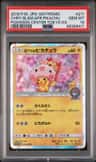 Cherry Blossom Afro Pikachu